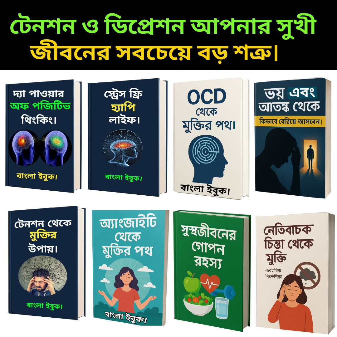 TIPS ONE Bengali Facebook ad