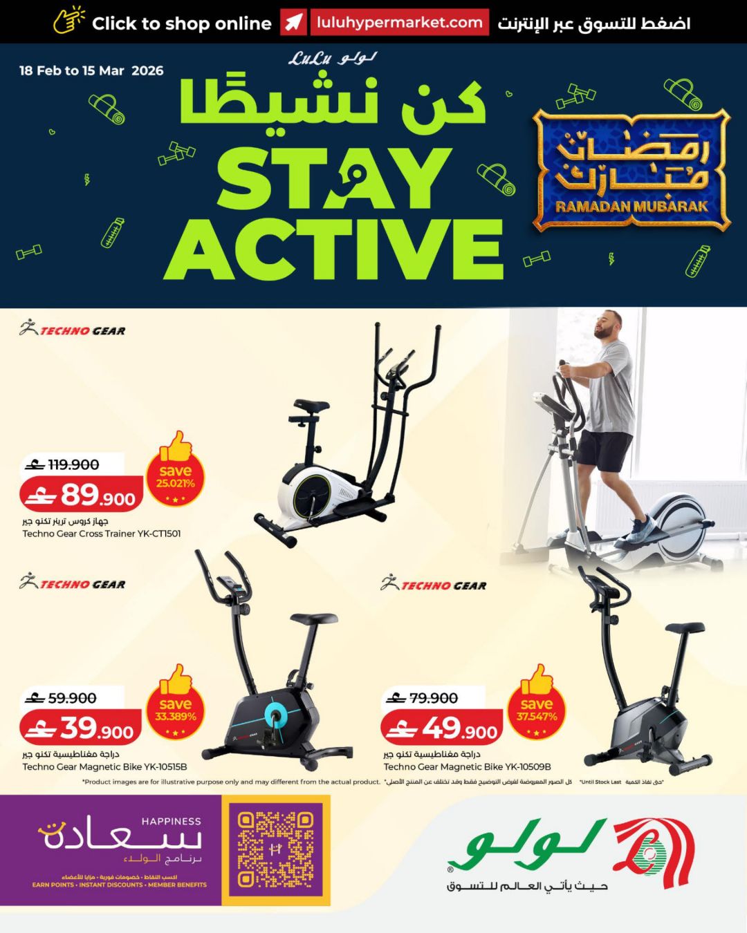 LuLu Hypermarket Facebook ad