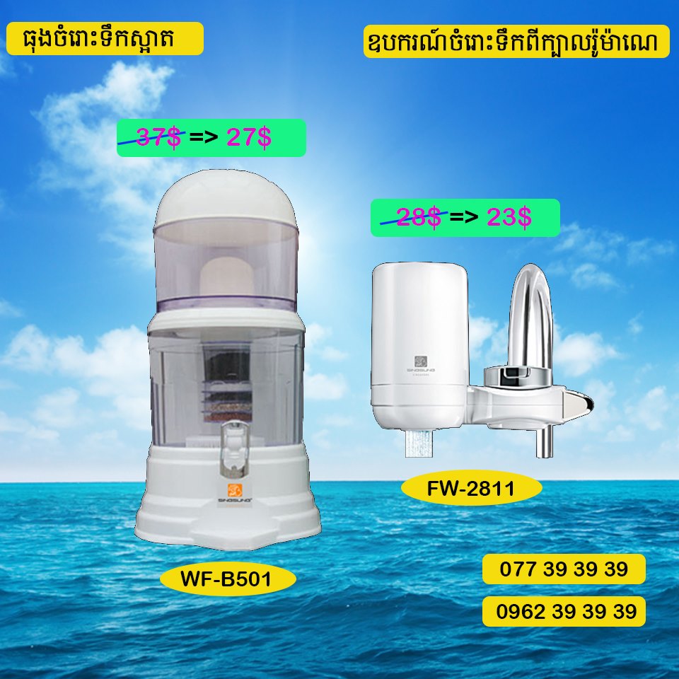 KC Electronics Cambodia Facebook ad