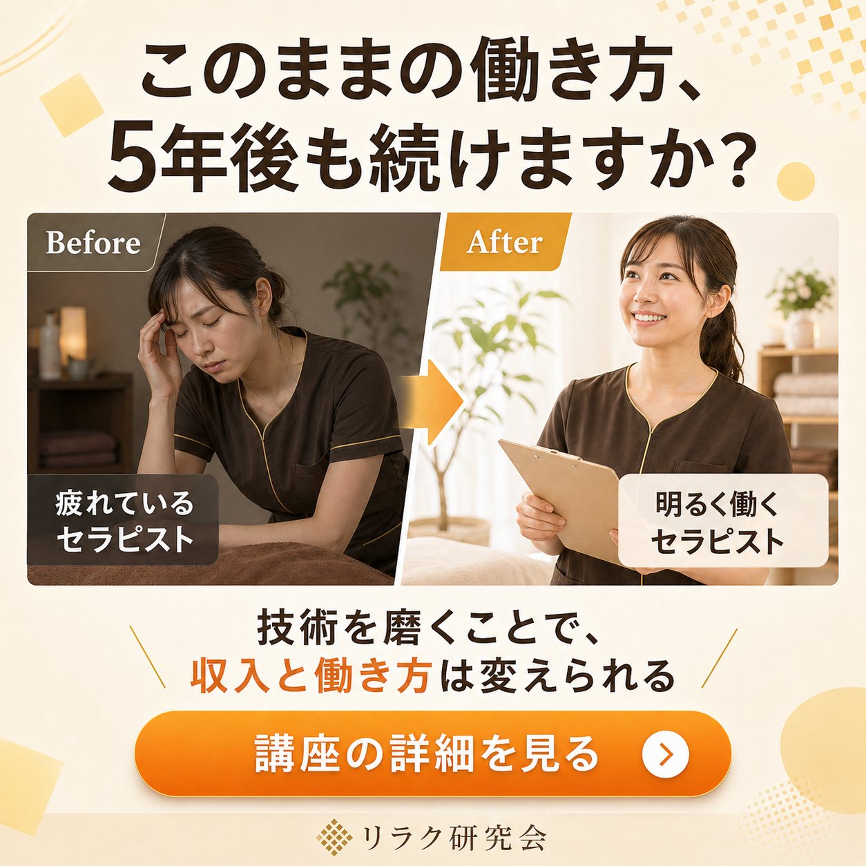 マッサージ整体院つぼみや 本町店 Facebook ad
