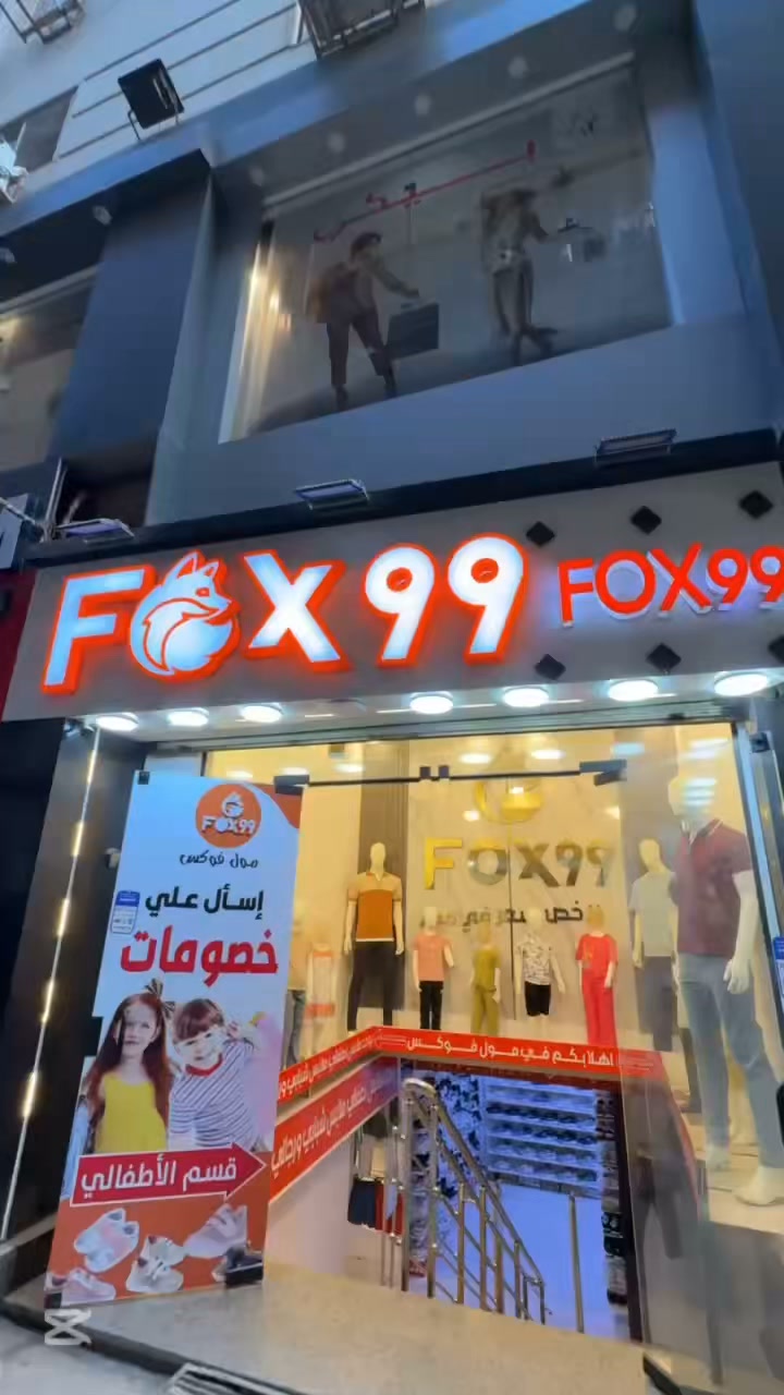 مول فوكس Facebook ad: خصم 40 ٪ علي اي قطعة مستوردة