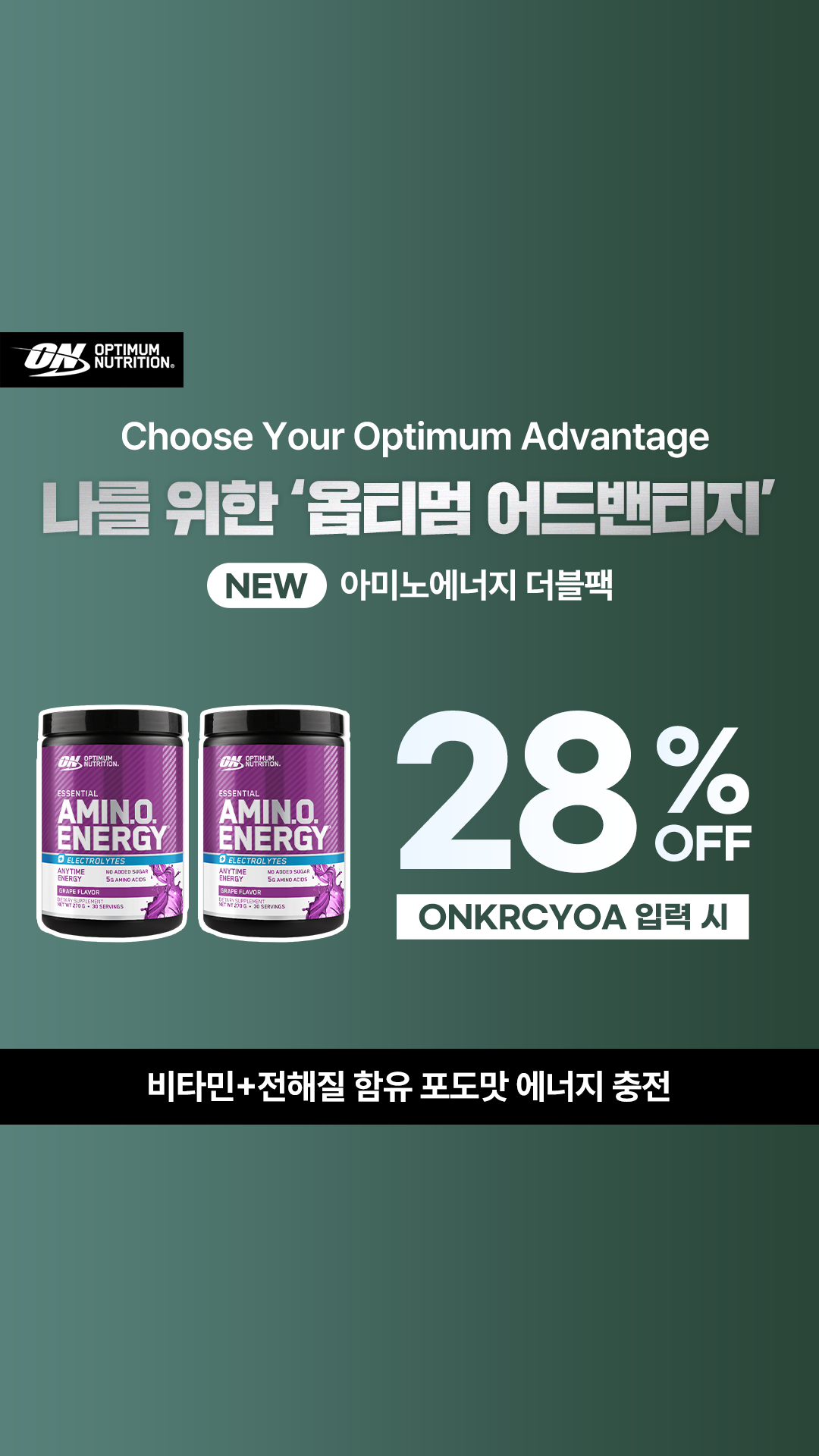 Optimum Nutrition Korea Facebook ad