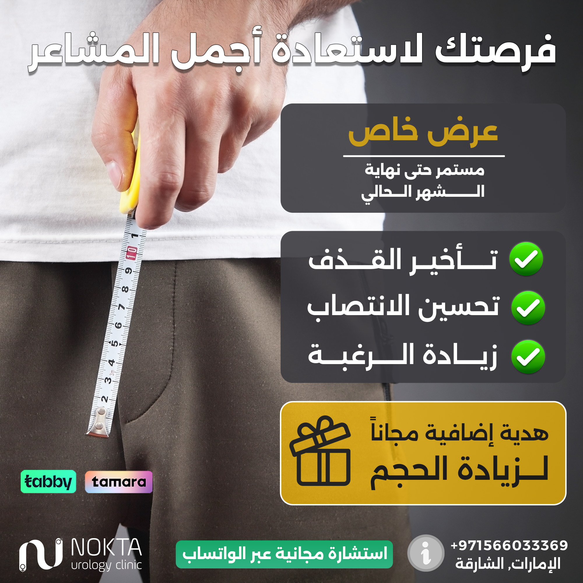 Nokta Medical Clinic Facebook ad from Apr 25, 2026