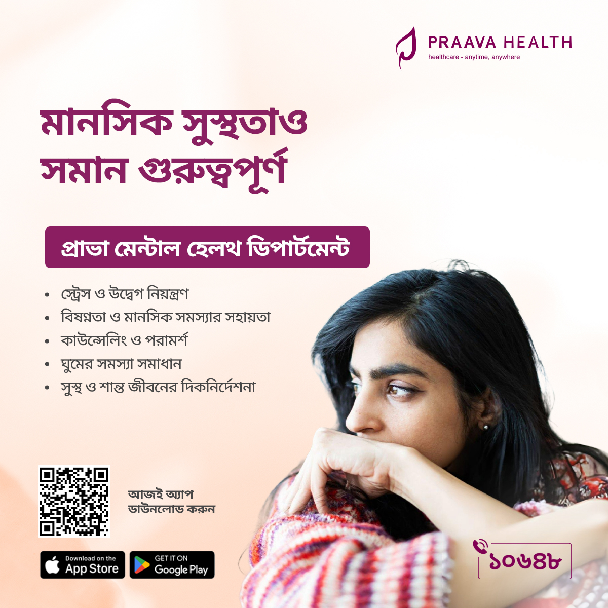 Praava Health Facebook ad