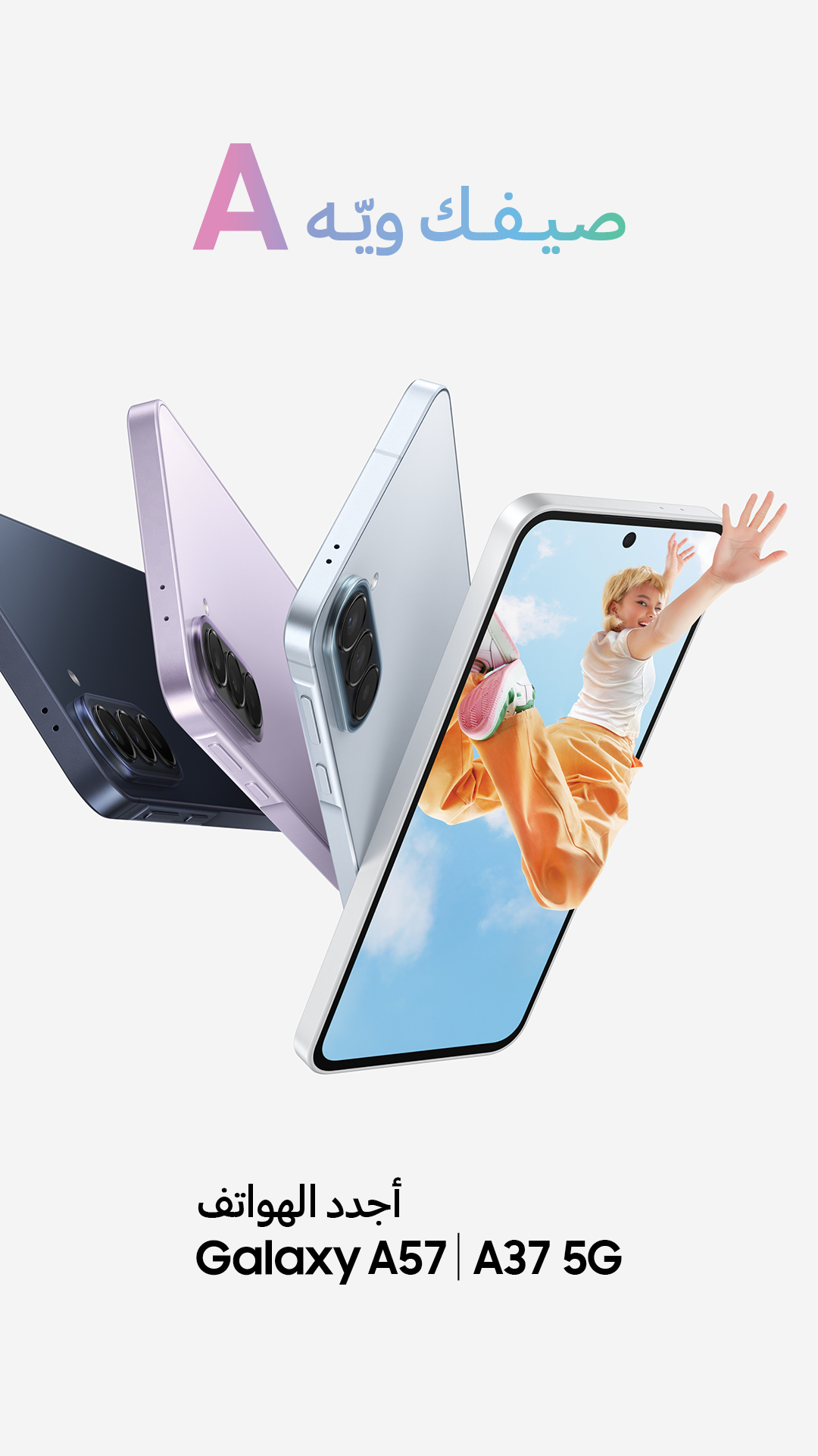 Samsung Facebook ad