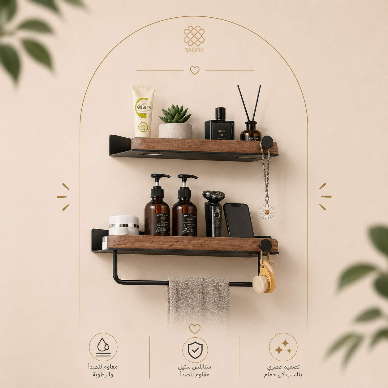 بانيوكس - BAÑOX Facebook ad
