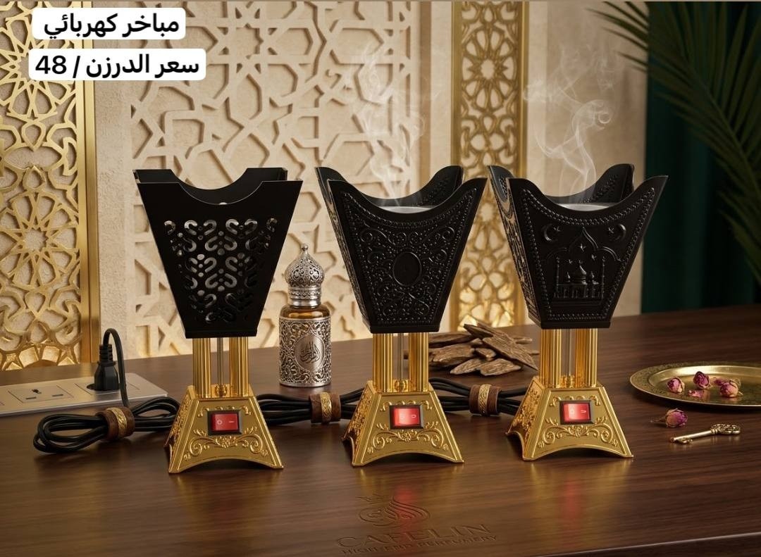 العالمية لتجارة المباخر والبخور Facebook ad: جملة العالمية جملة فقط
