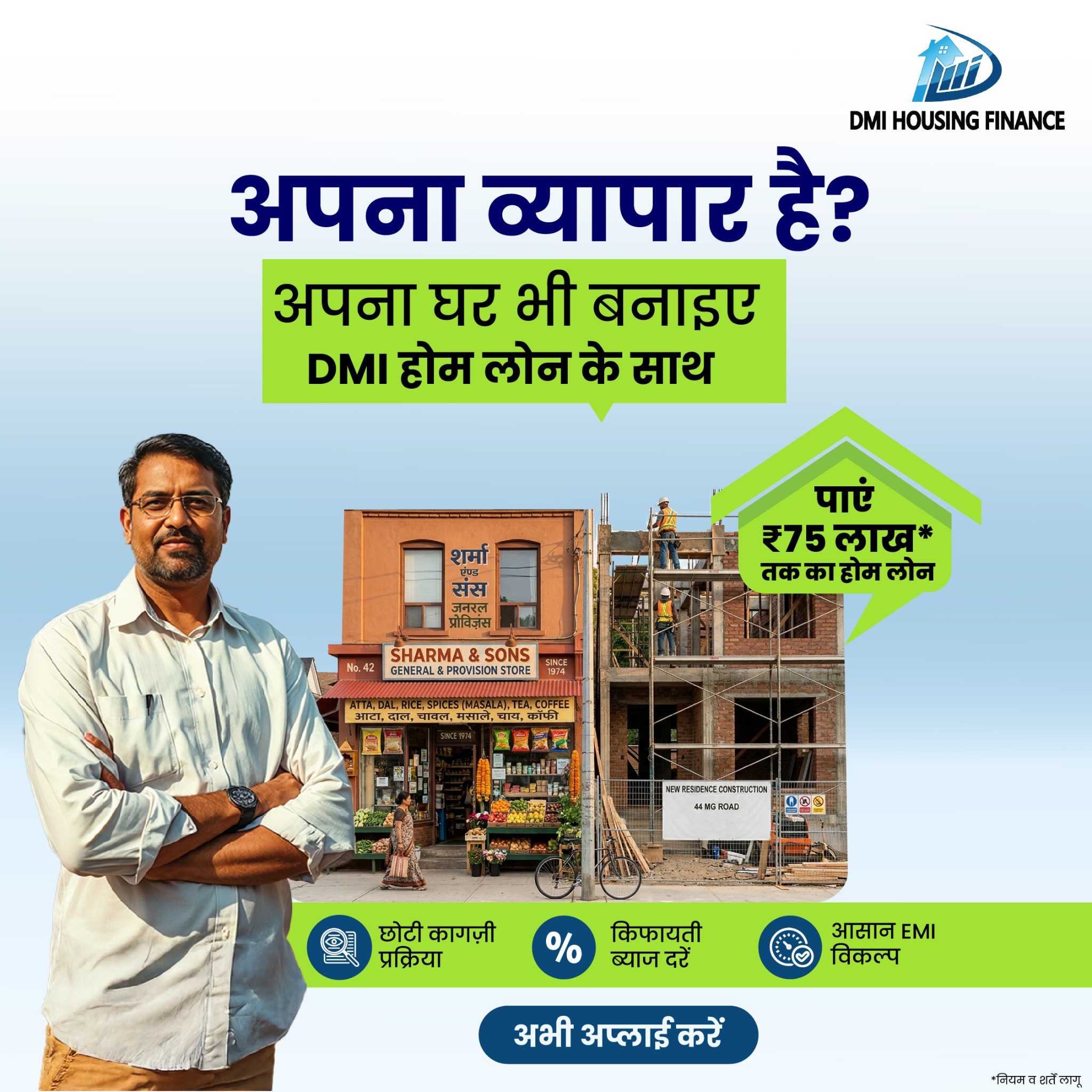 DMI Housing Finance Facebook ad