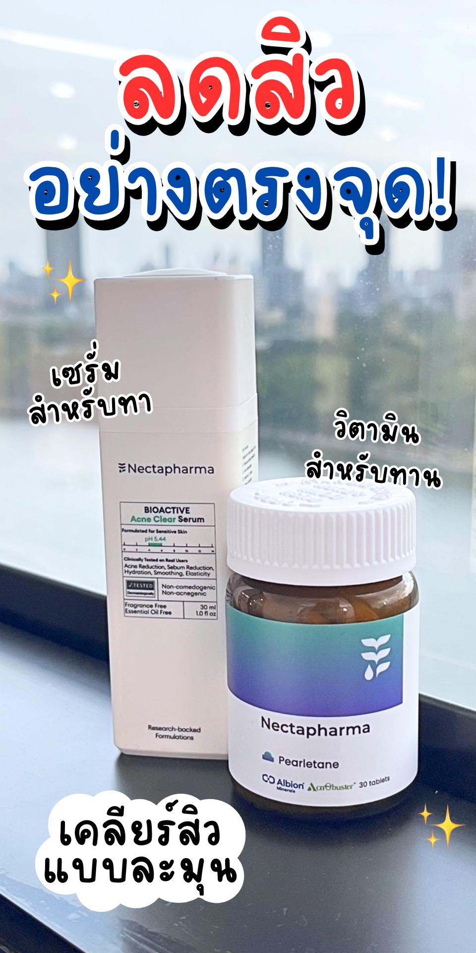 เพื่อนสาว ปันสวย Facebook ad