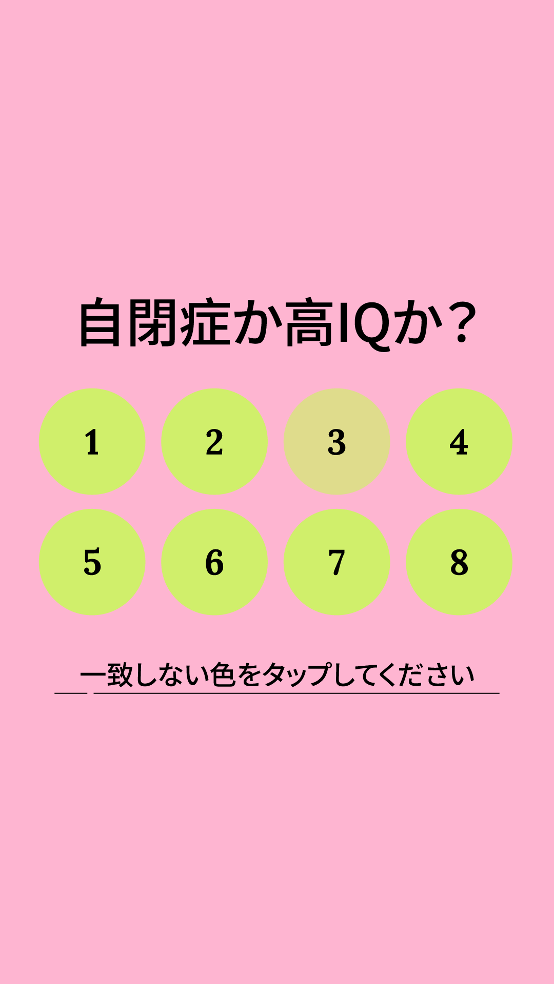 International IQ test Facebook ad