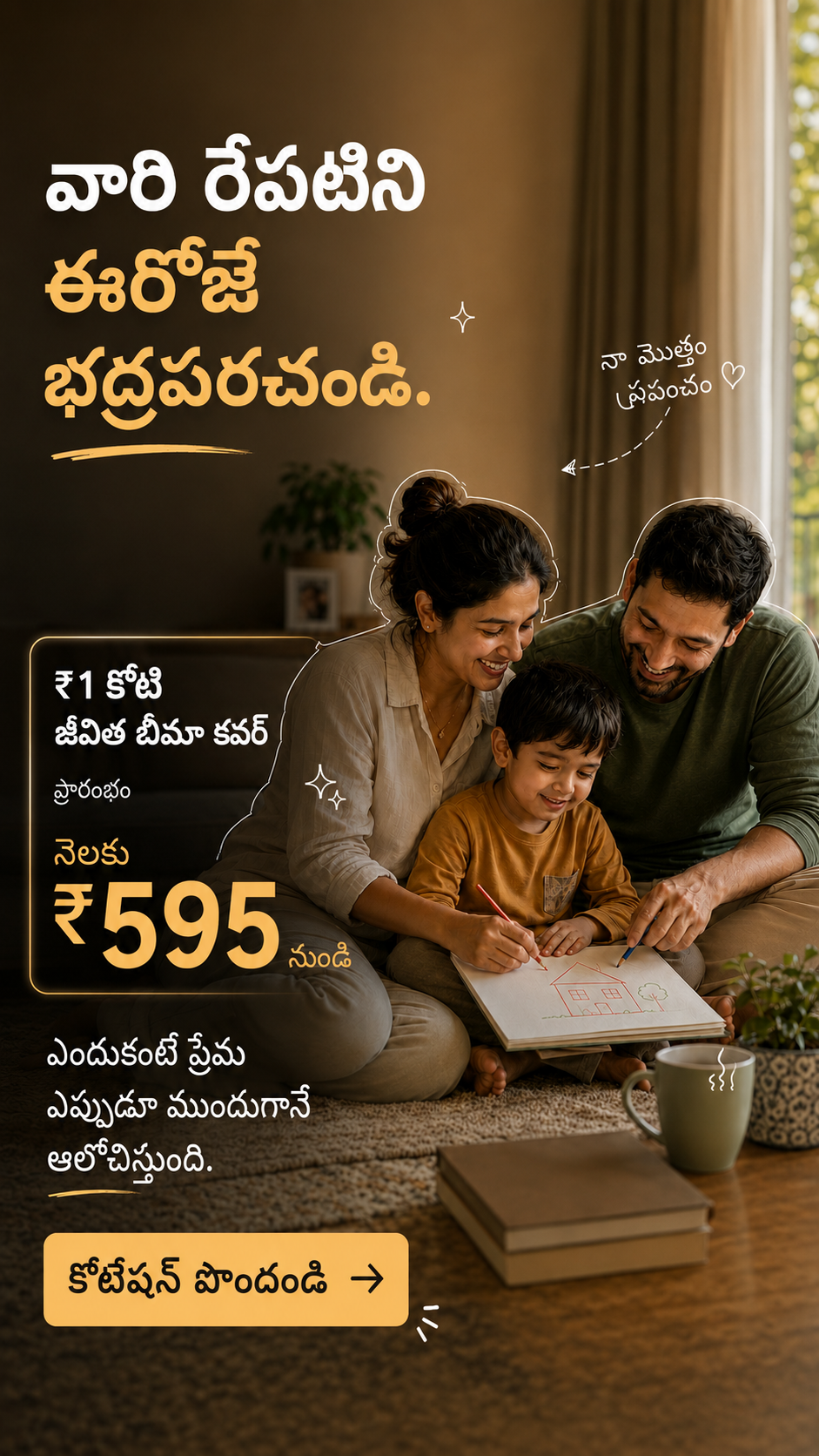 Best Term Insurance  Facebook ad