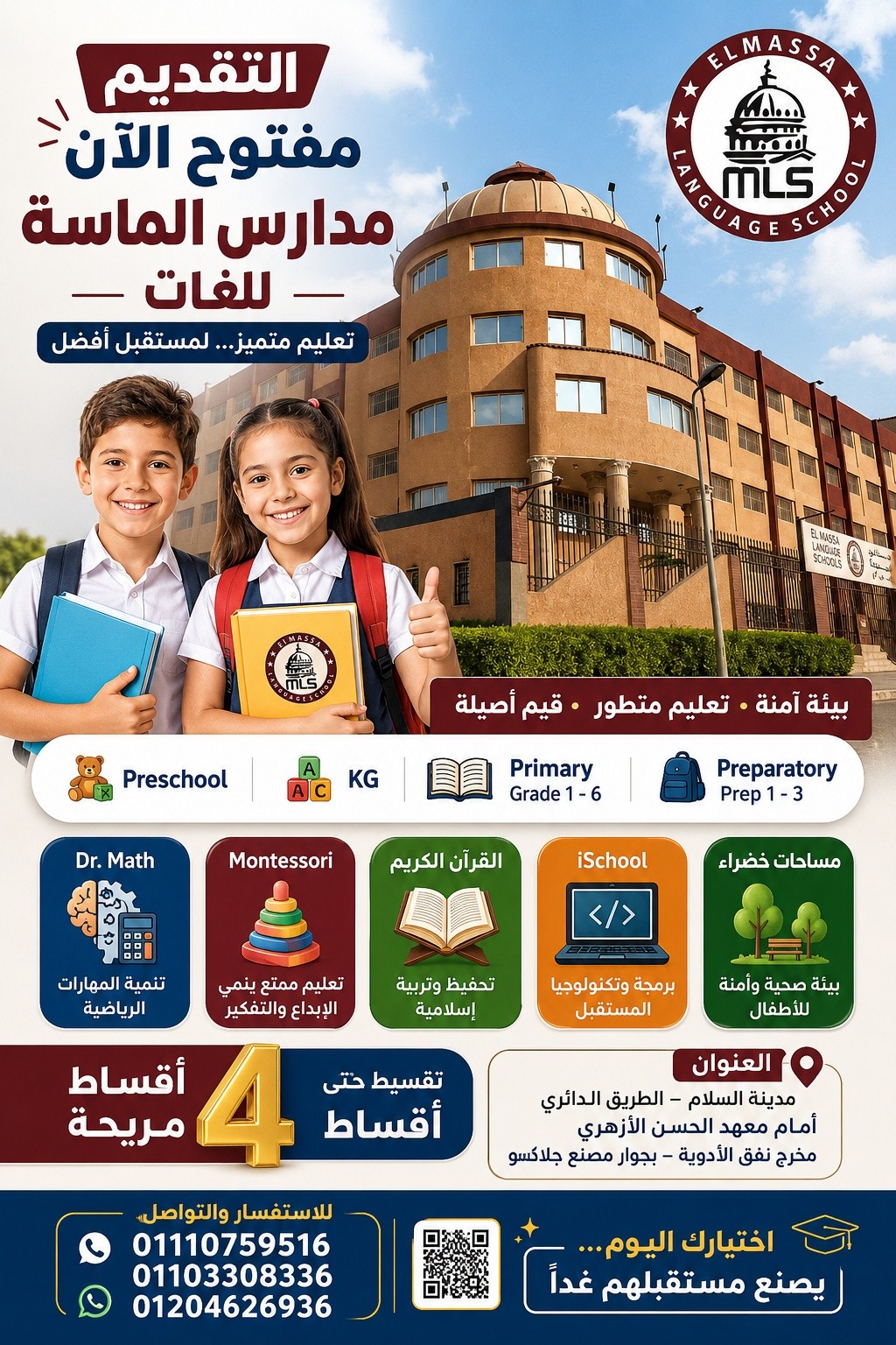 El-Massa Language School - MLS Facebook ad