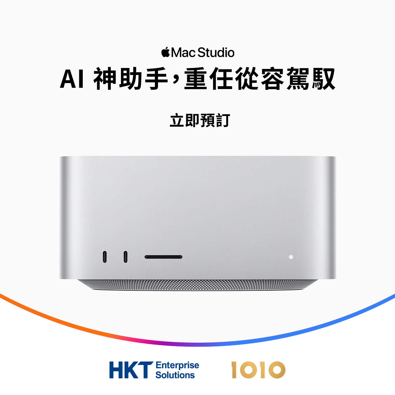 1O1O Business Solutions Facebook ad: 升級您的企業 AI 基礎架構:Mac Studio 配備 M5 Ultra