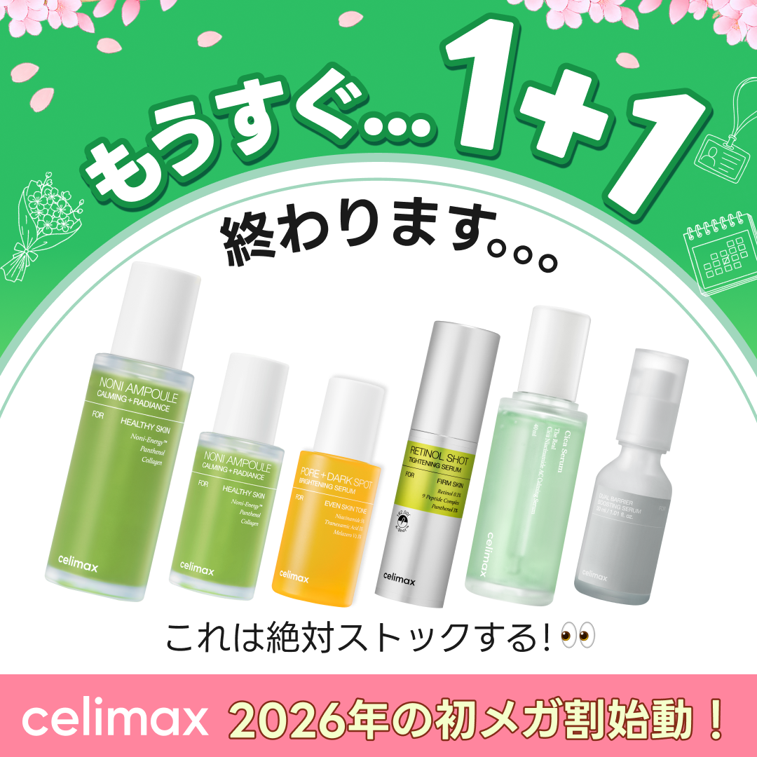 Celimax.japan Facebook ad: 【celimax】 Qoo10メガ割、カウントダウン開始!