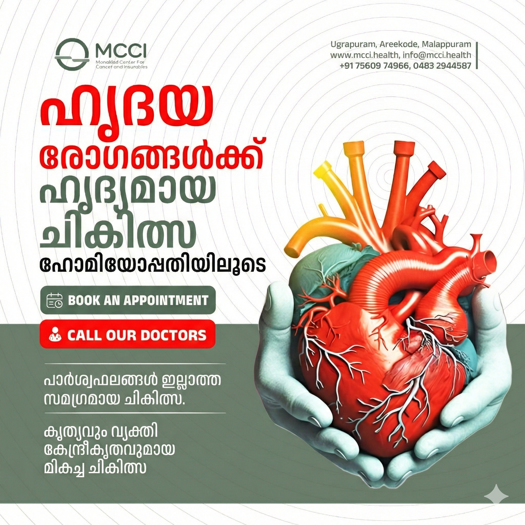 Manakkal Drugs India Facebook ad