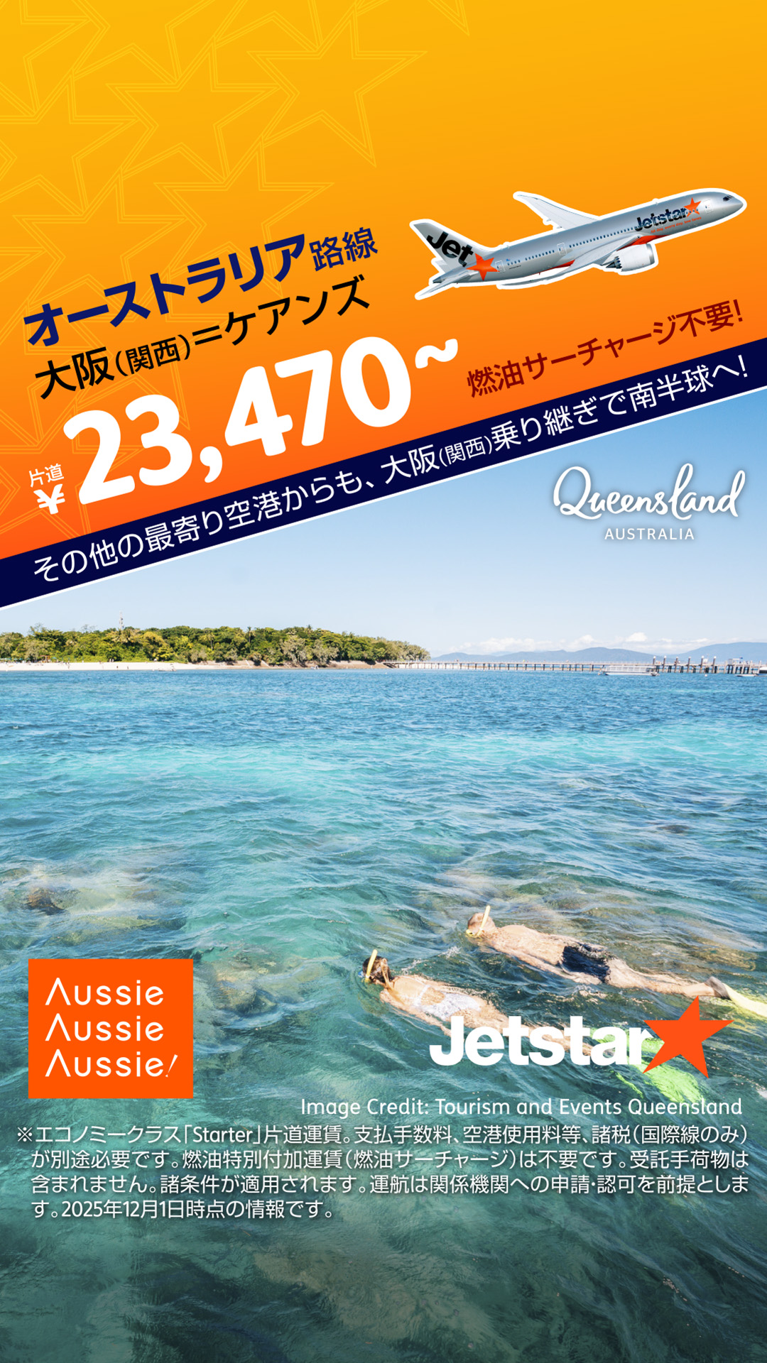 Jetstar Japan Facebook ad