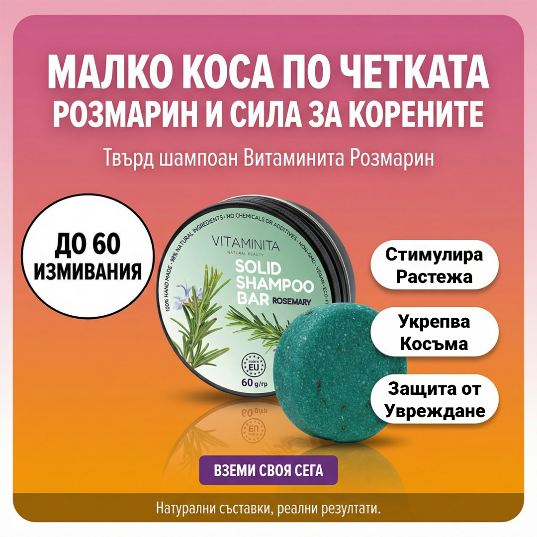 Vitaminita Natural Beauty Facebook ad