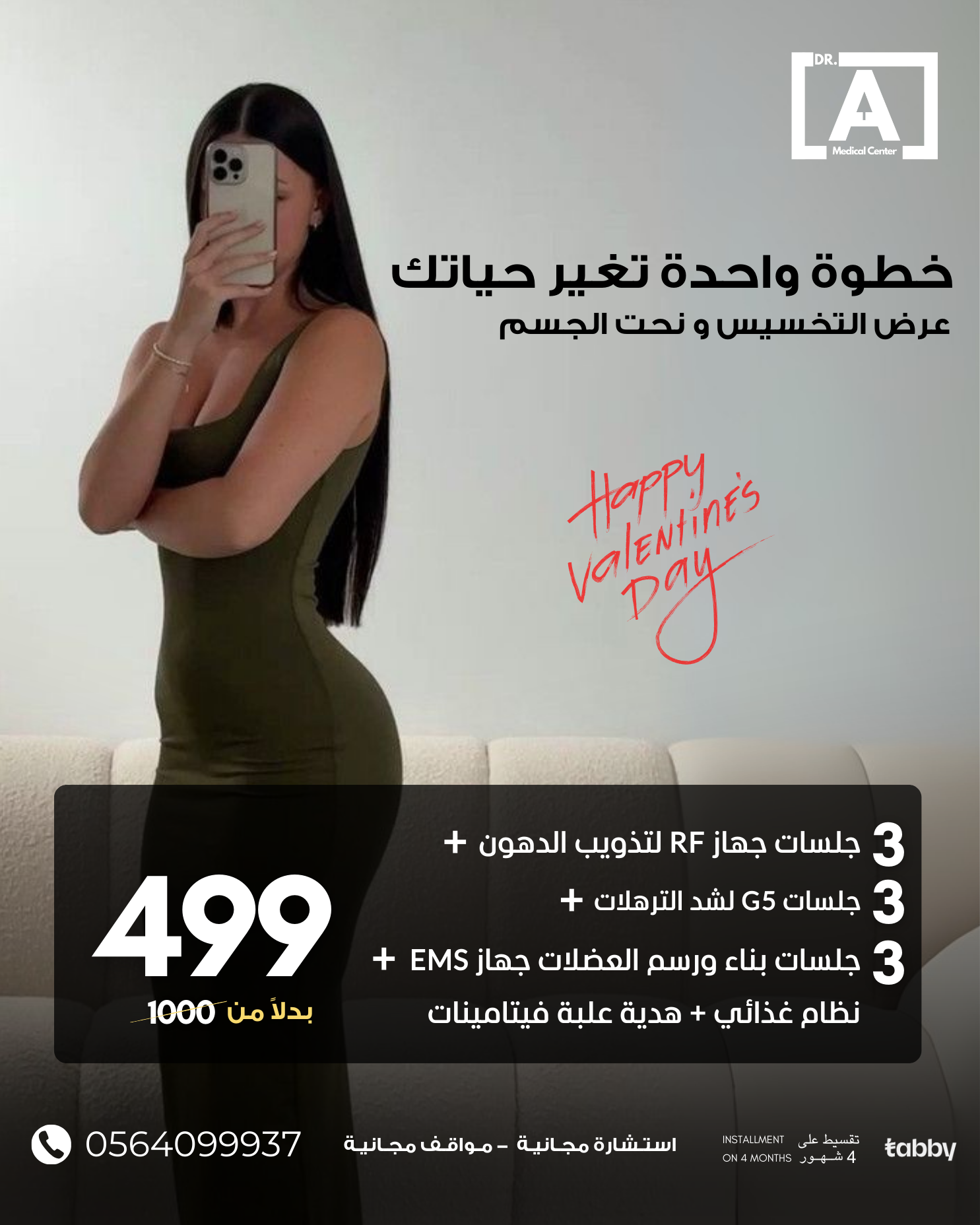 DR A Medical Center Facebook ad