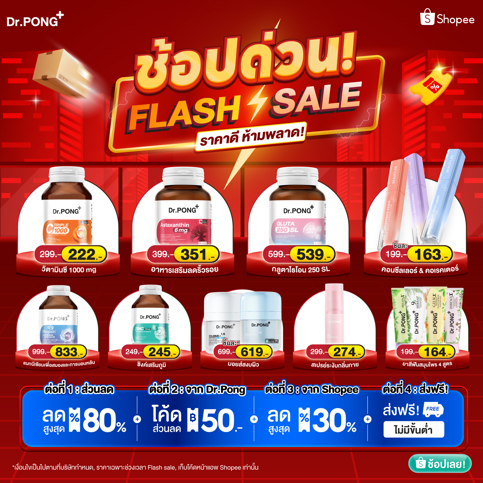 Dr.Pong Hypoallergenic ดอกเตอร์พงศ์ เวชสำอางสำหรับผิวแพ้ง่าย Facebook ad