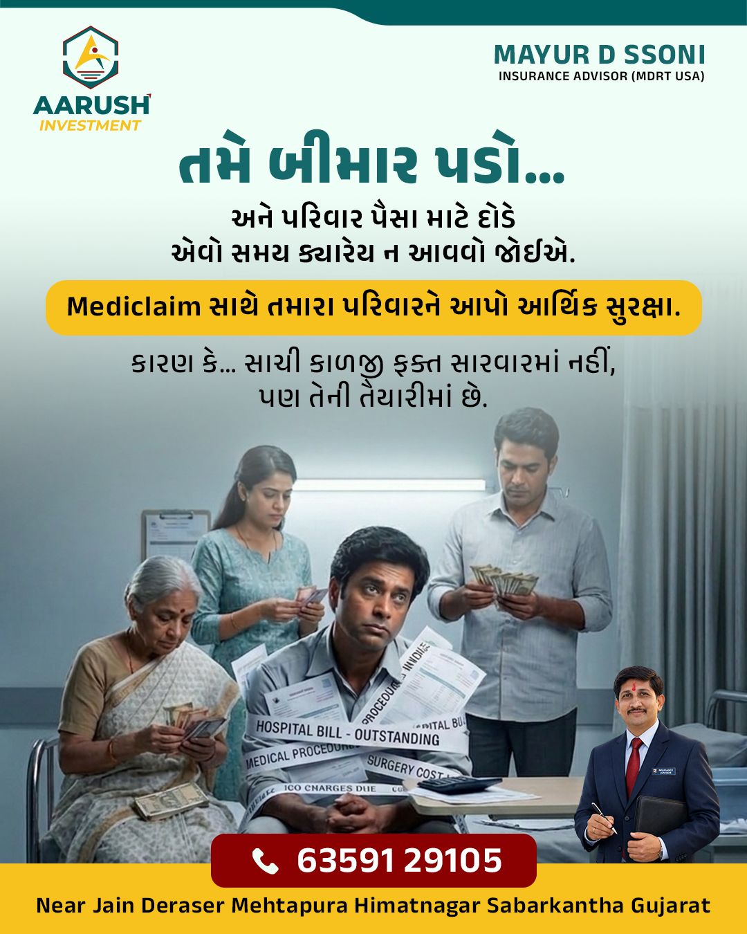 Aarush Investment Facebook ad: AARUSH INVESTMENT