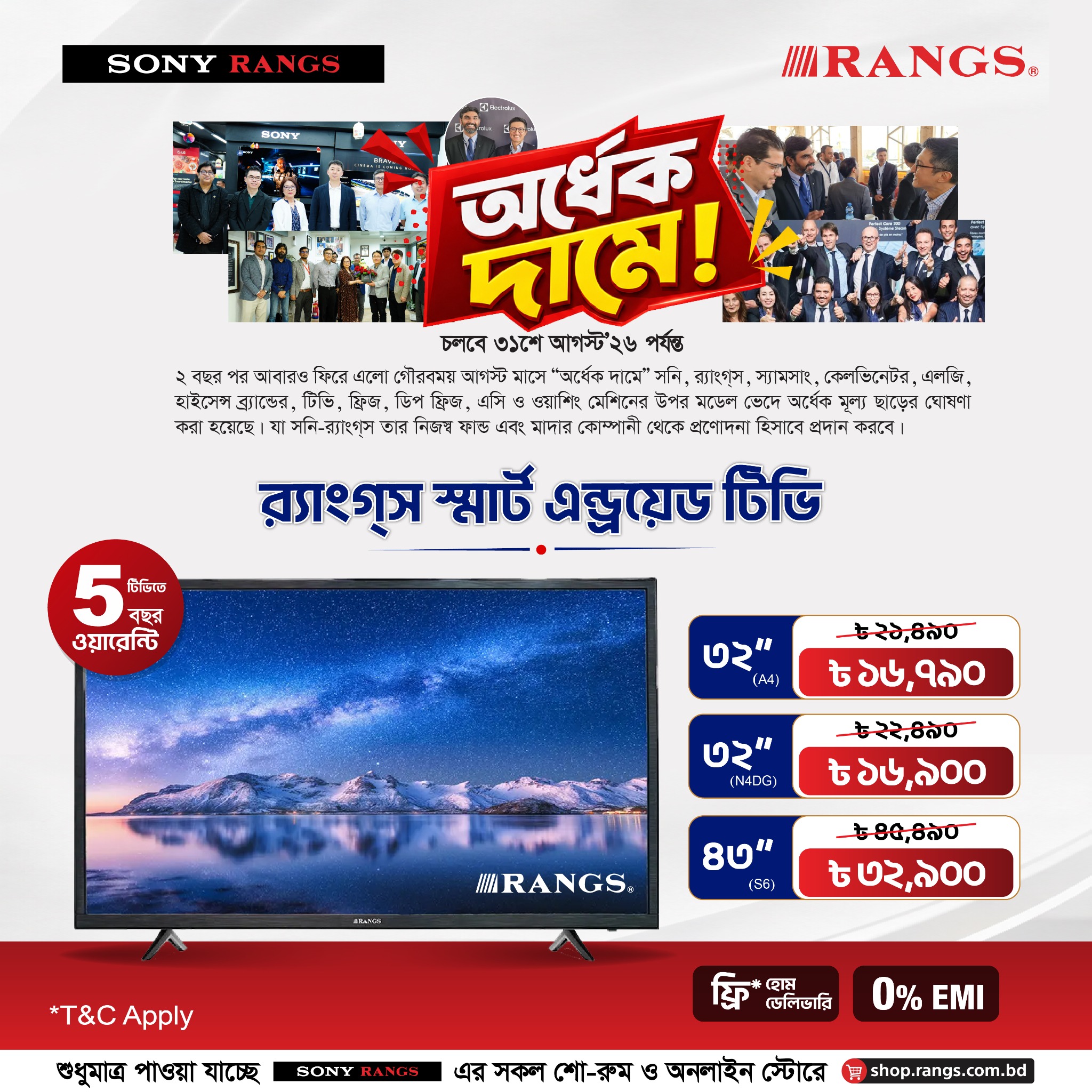 Rangs Electronics Ltd.- A Leading Consumer Electronics Company in Bangladesh Facebook ad: অর্ধেক দামে Rangs Smart TV-স্টক শেষ হওয়ার আগেই কিনুন!