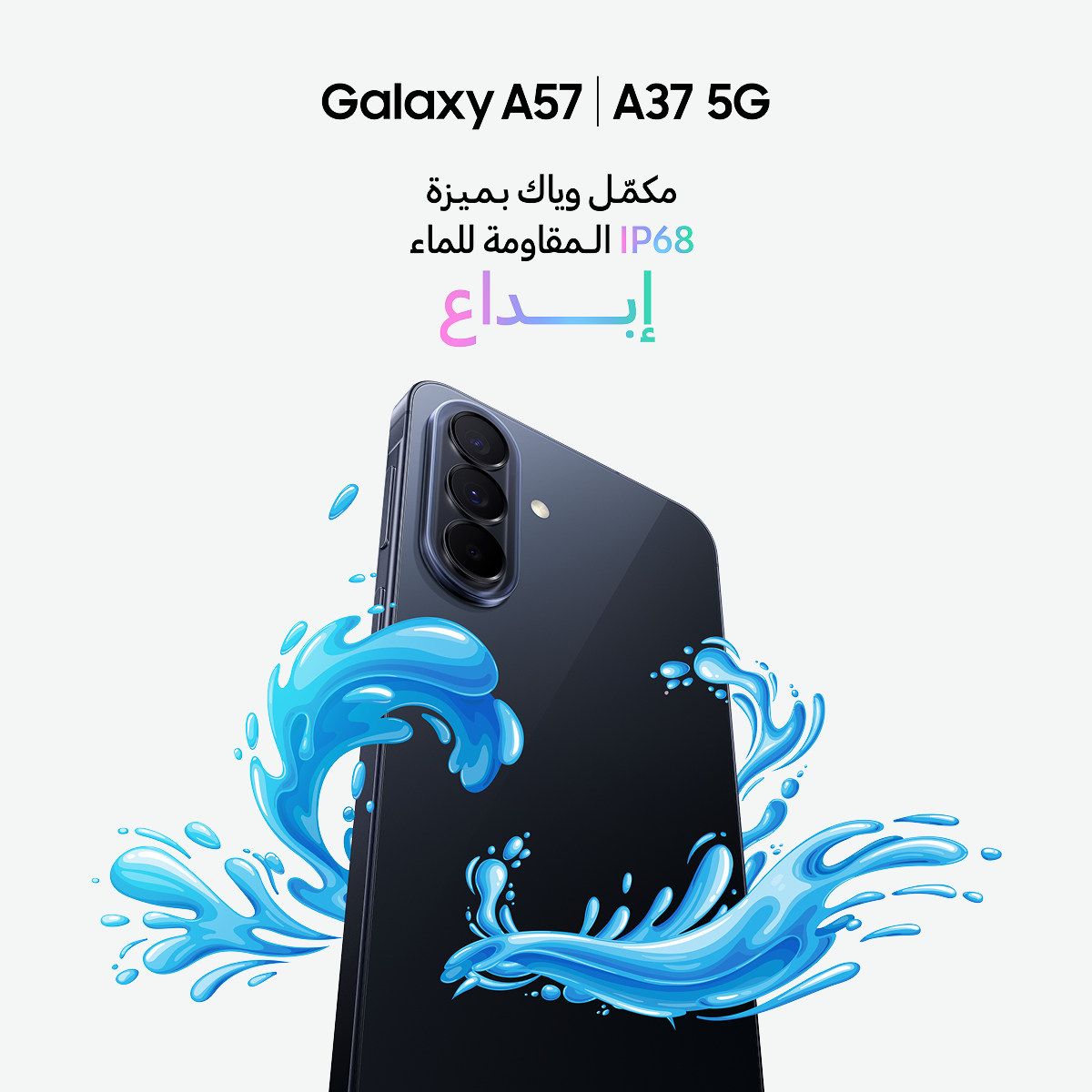Samsung Facebook ad