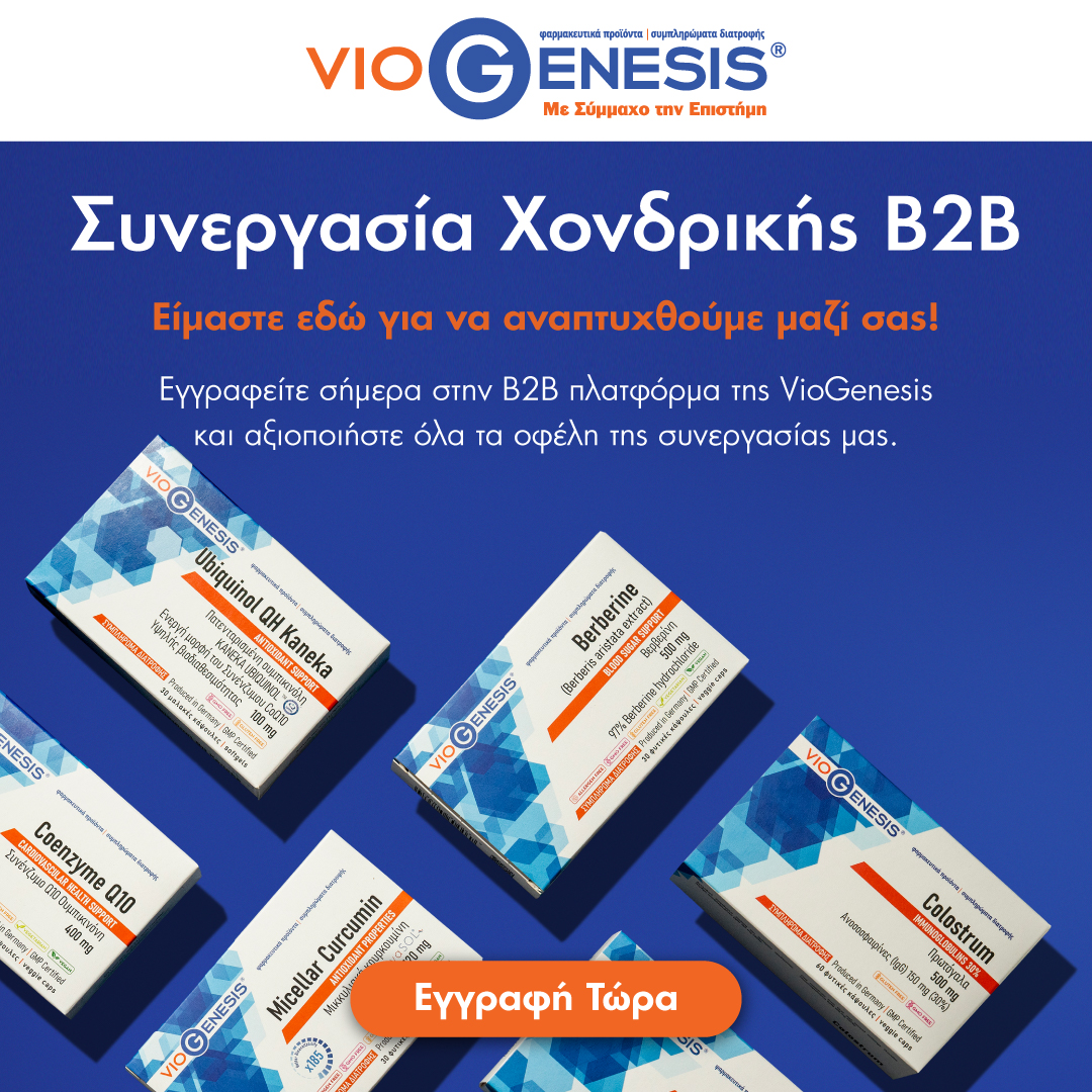 VioGenesis Facebook ad: Κάντε εγγραφή συνεργάτη σήμερα!