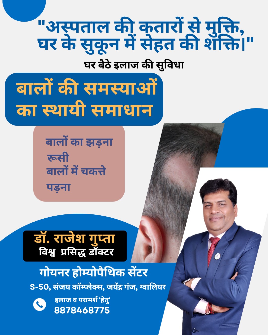 goyanerhomoeopathiccentre Facebook ad: 28 वर्षों का अटूट विश्वास: बालों की हर…