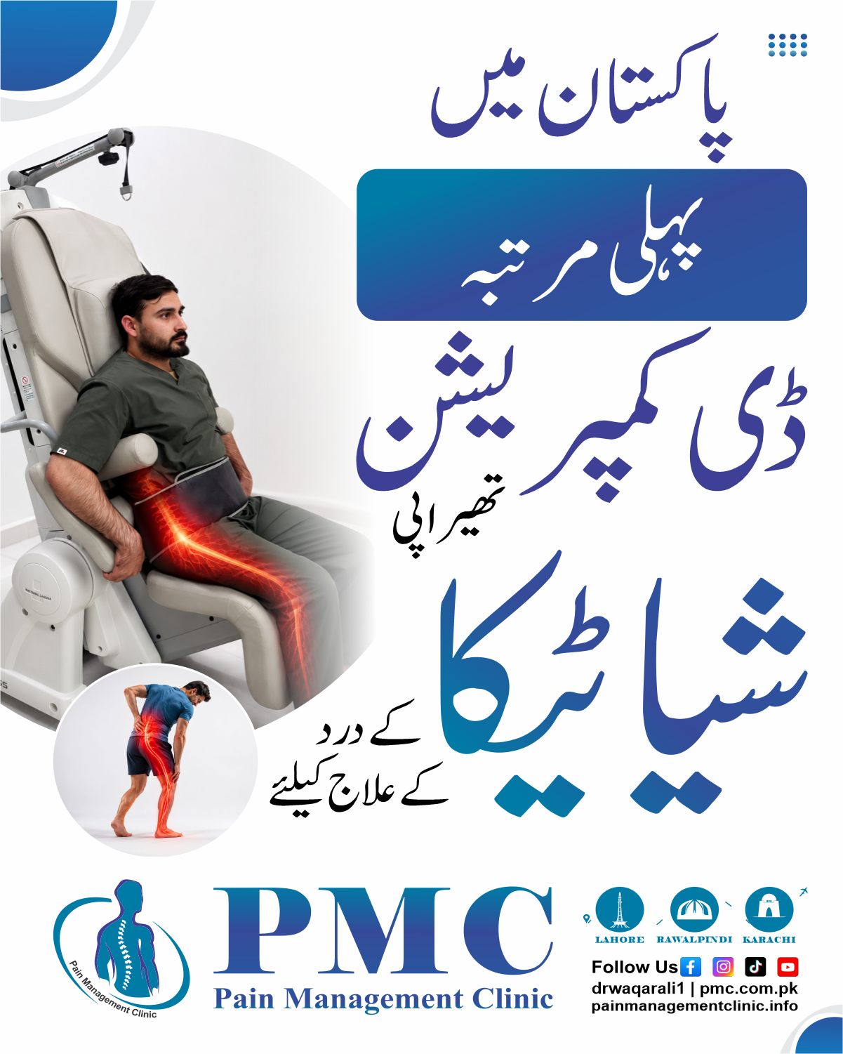Dr. Waqar Ali Facebook ad: Sciatica Pain Relief in Lahore at PMC