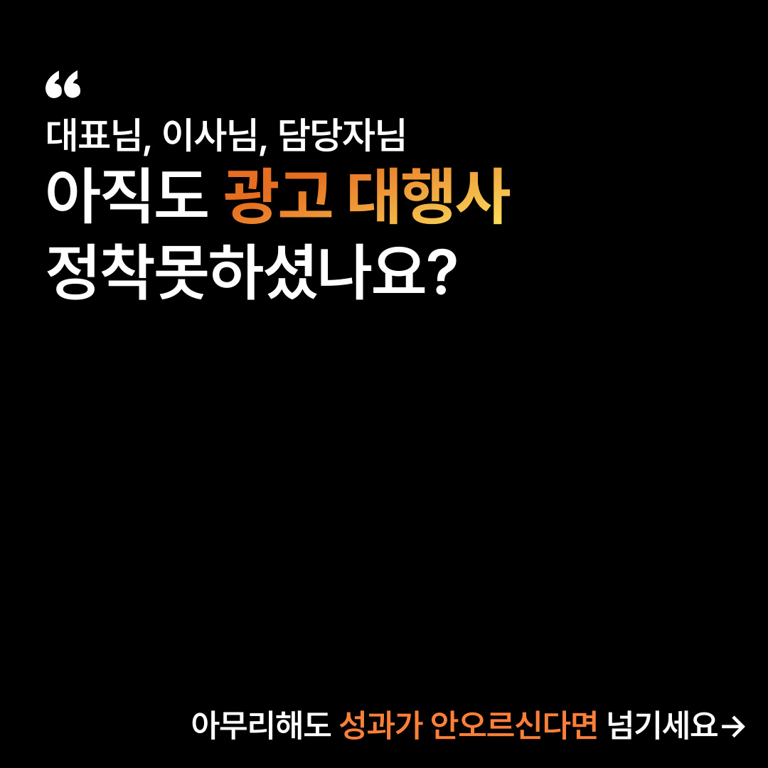 Just-Company Facebook ad