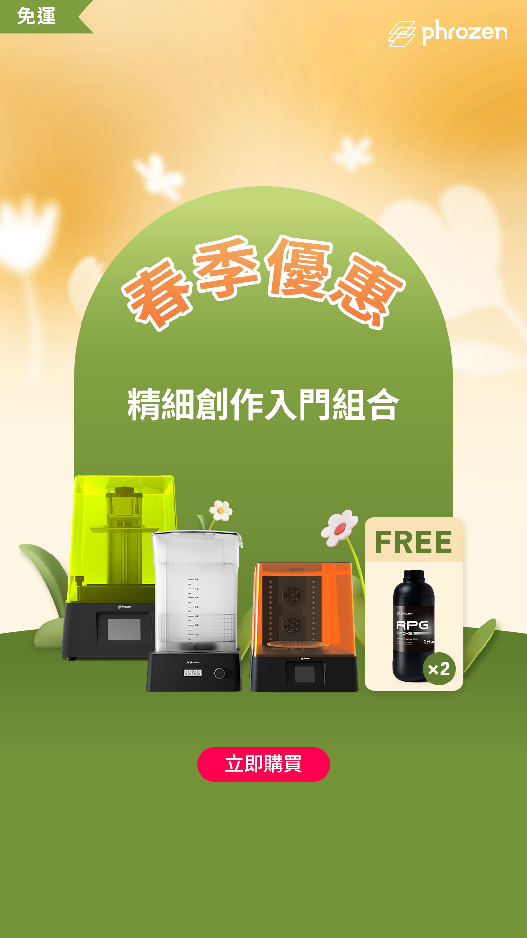 Phrozen 3D Printer Facebook ad from Mar 10, 2026