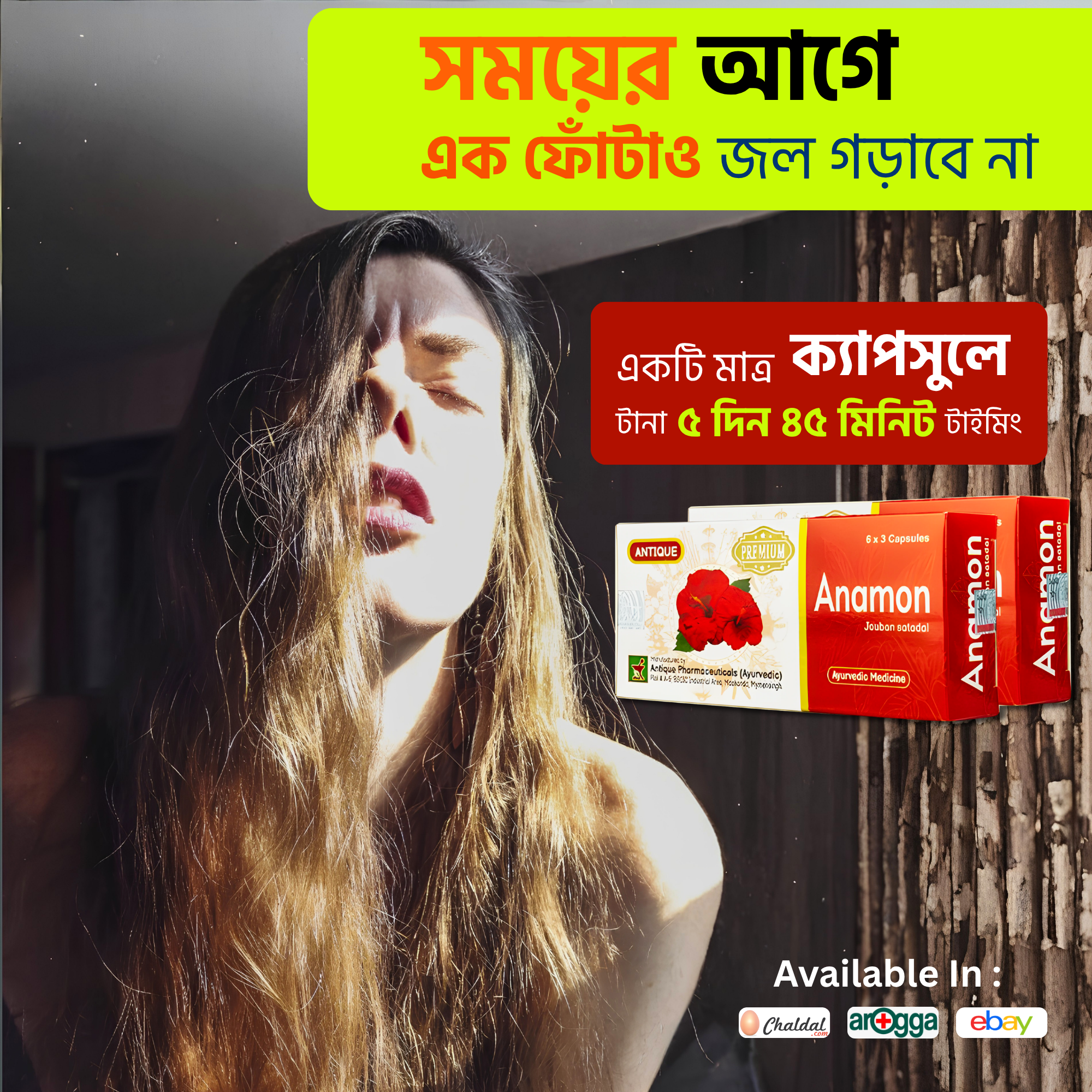 Antique Pharmaceuticals Ayurvedic Facebook ad