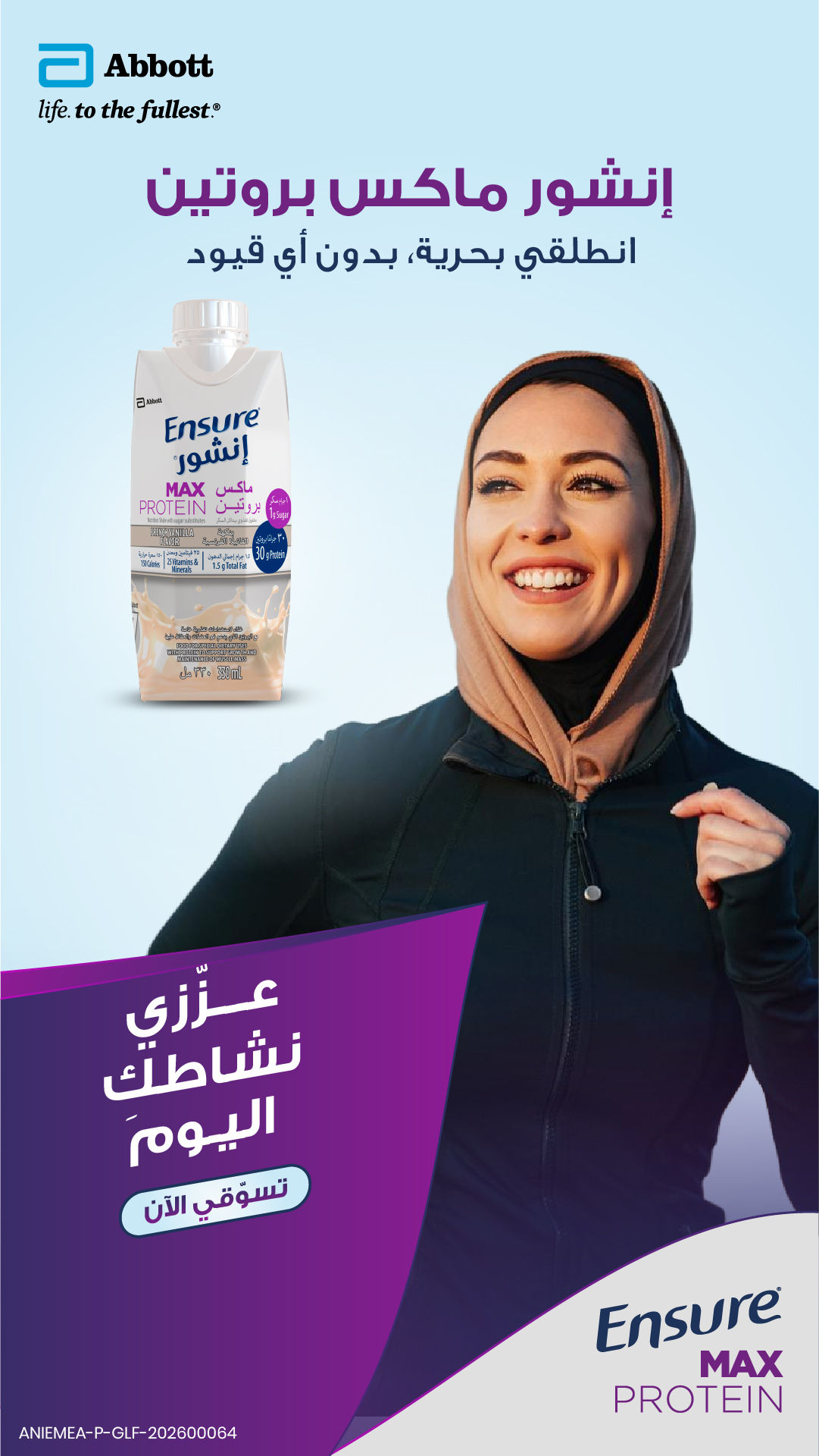 Ensure Arabia Facebook ad
