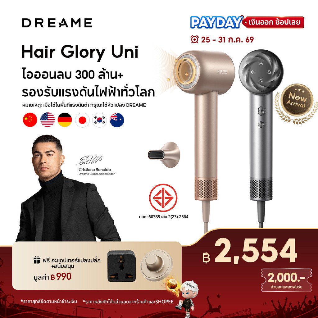 Dreame Thailand Facebook ad