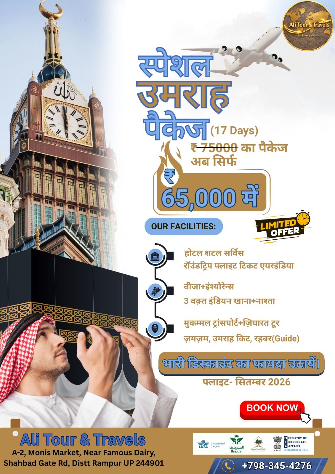 Ali Tour & Travels Facebook ad: 65000 में उमराह करें।