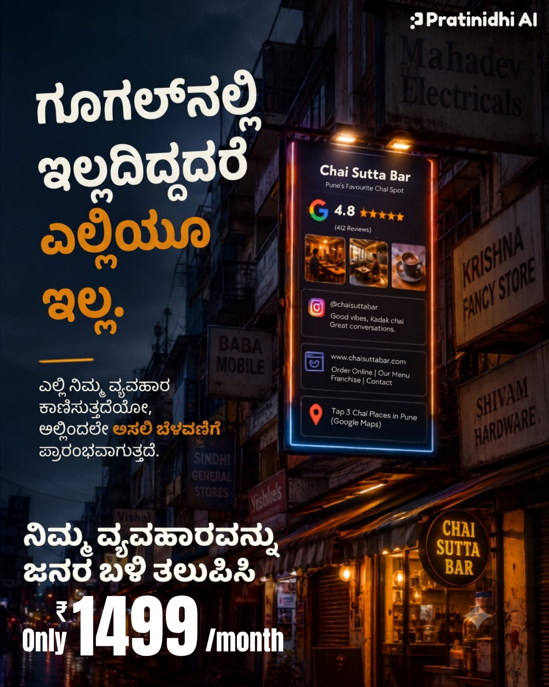 Pratinidhi AI Facebook ad from Jul 22, 2026