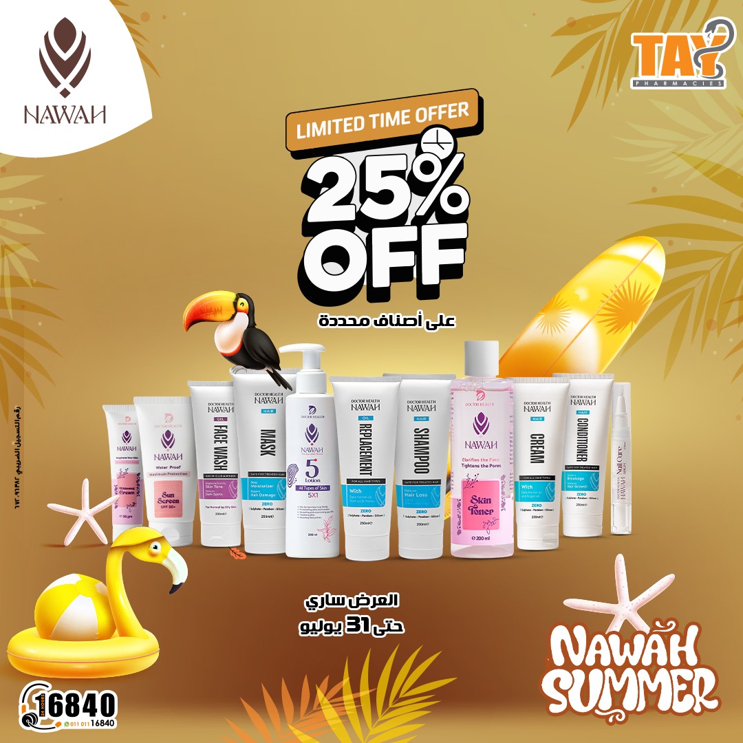 Osama El Tayeby Pharmacies- صيدليات د: اسامة الطيبي Facebook ad
