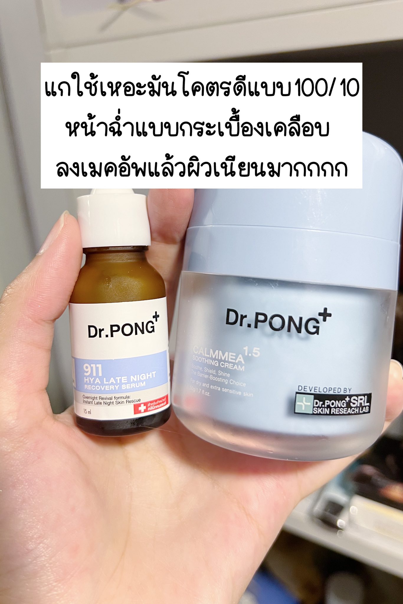 Plummy Story รีวิวฉบับหาทำ Facebook ad