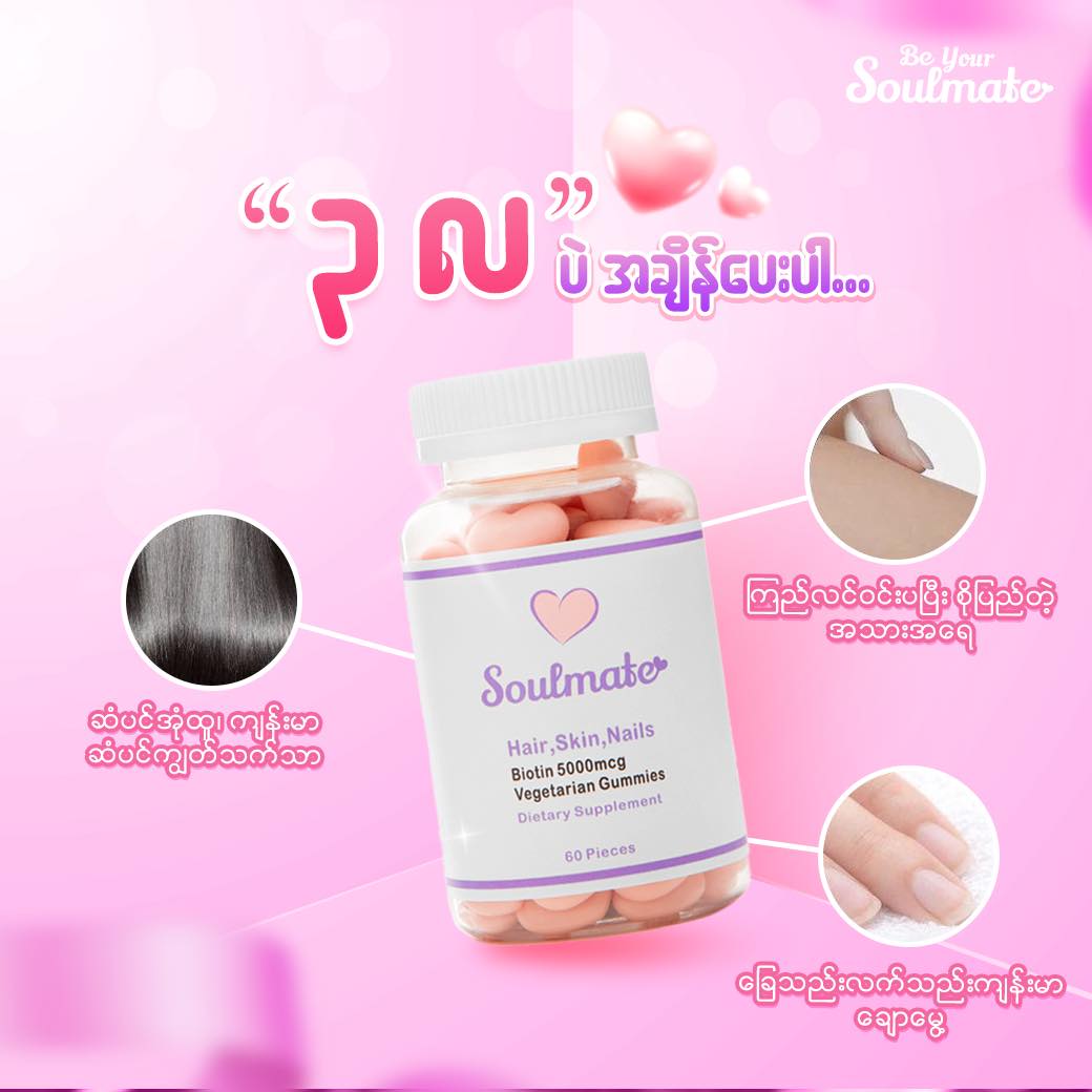 Be Your Soulmate Facebook ad