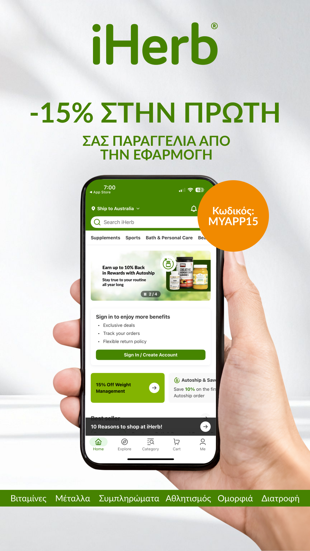 iHerb Facebook ad
