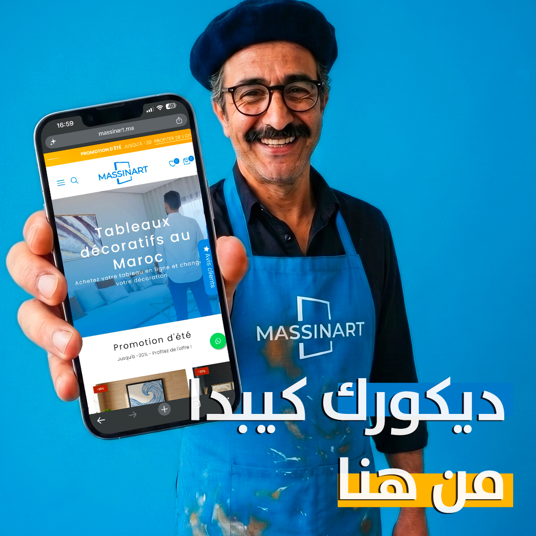 Massinart.ma Facebook ad: Massinart Marrakech: L’excellence de l’art Mural.