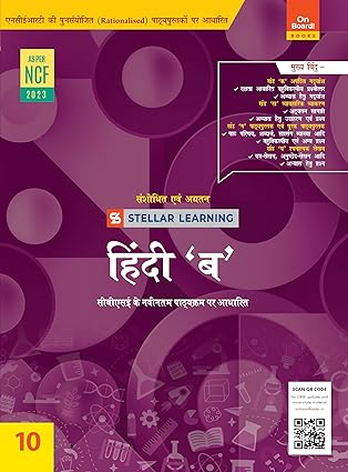 Ratna Sagar P Ltd Facebook ad