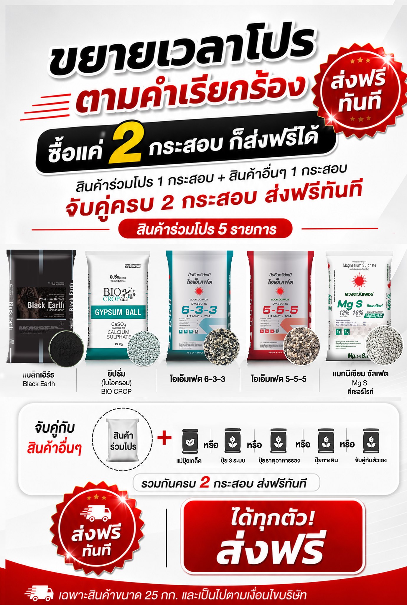 ดวงตะวันเพชร ปุ๋ยเกล็ด ปุ๋ยไฮโดรโปนิกส์ ปุ๋ยระบบน้ำหยด peatm๐ss ฮอร์โมนพืช Facebook ad