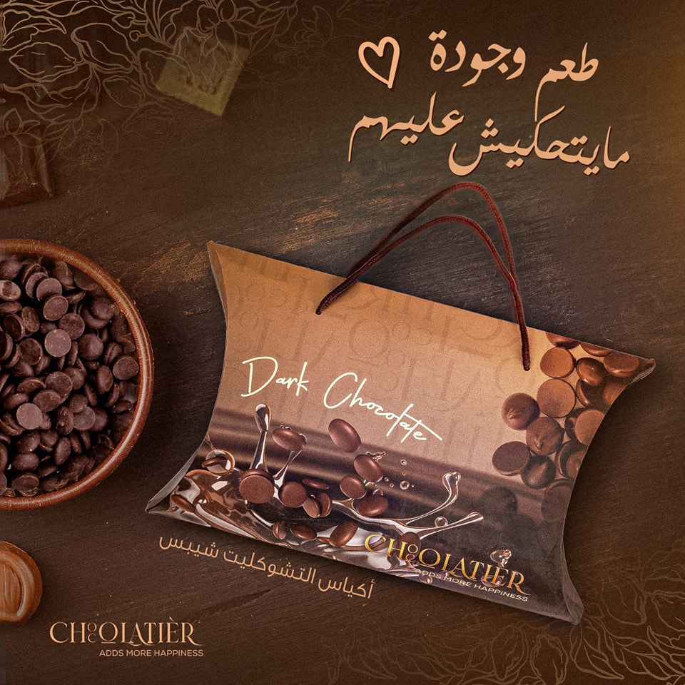 Chocolatiér-Eg Facebook ad: أكياس التشوكليت شيبس من شوكولاتير بنوفرهالك بجودة عالية…