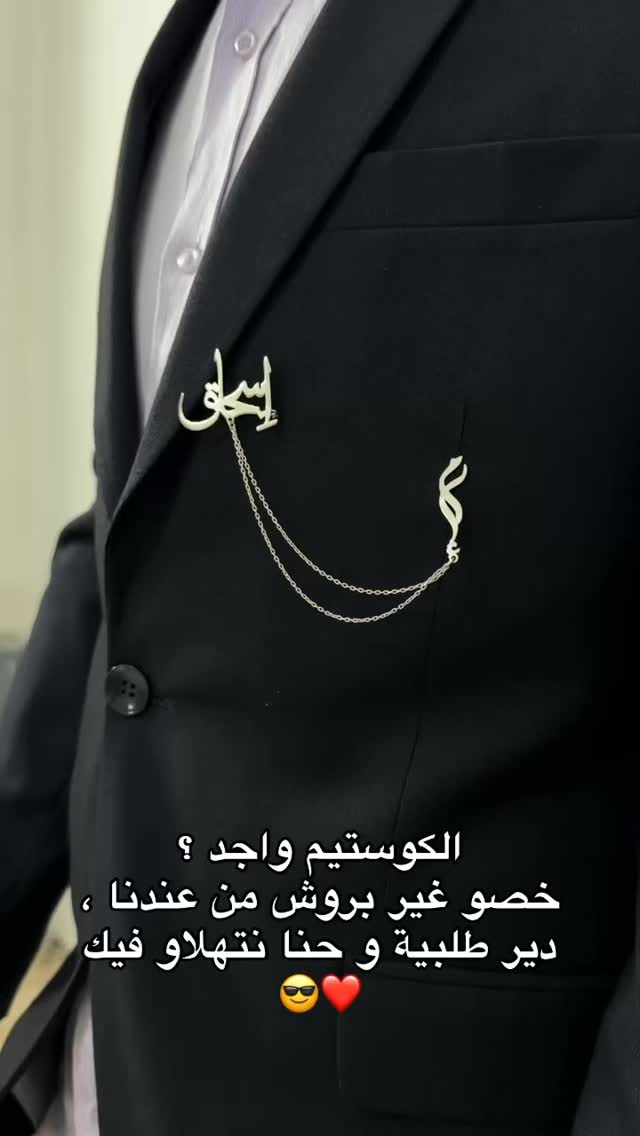 Joee.bijouxx Facebook ad: للطلب راسلونا عبر الخاص