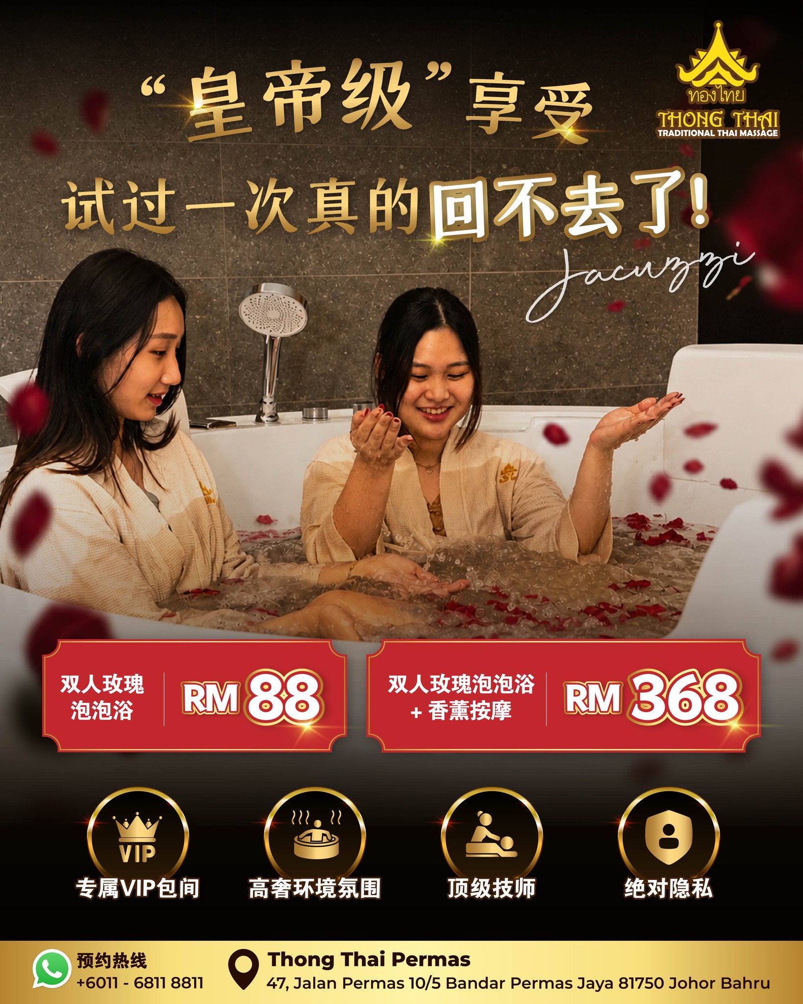 Thong Thai Massage Permas Jaya Facebook ad: 皇帝级享受,试过一次真的回不去了!