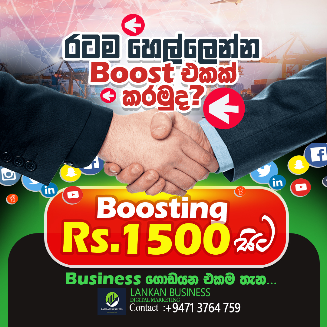 Lankan Business Facebook ad