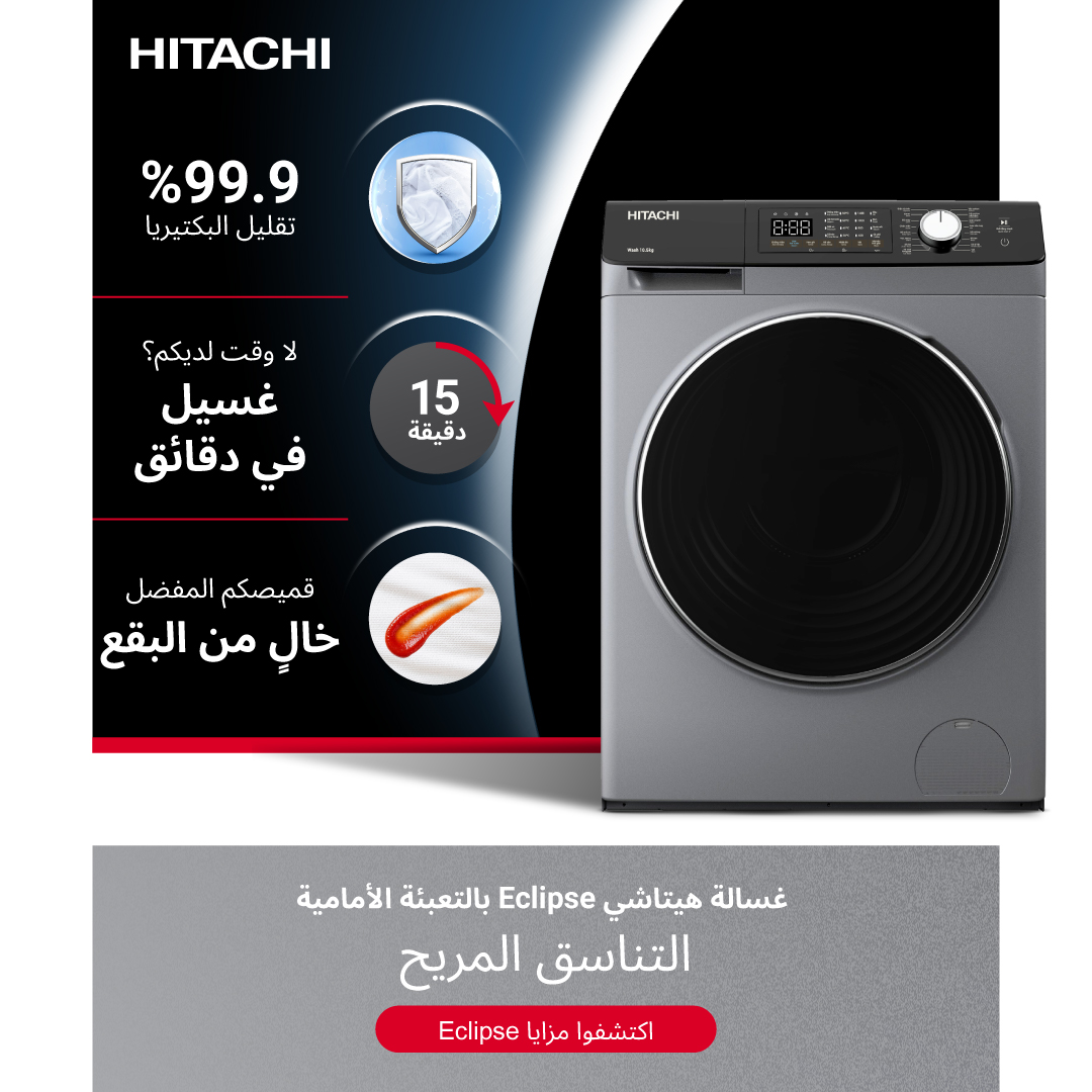 Hitachi Home Appliances Facebook ad