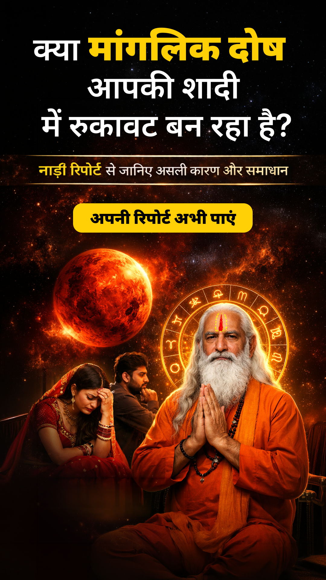 Nadi Astrology Insights Facebook ad