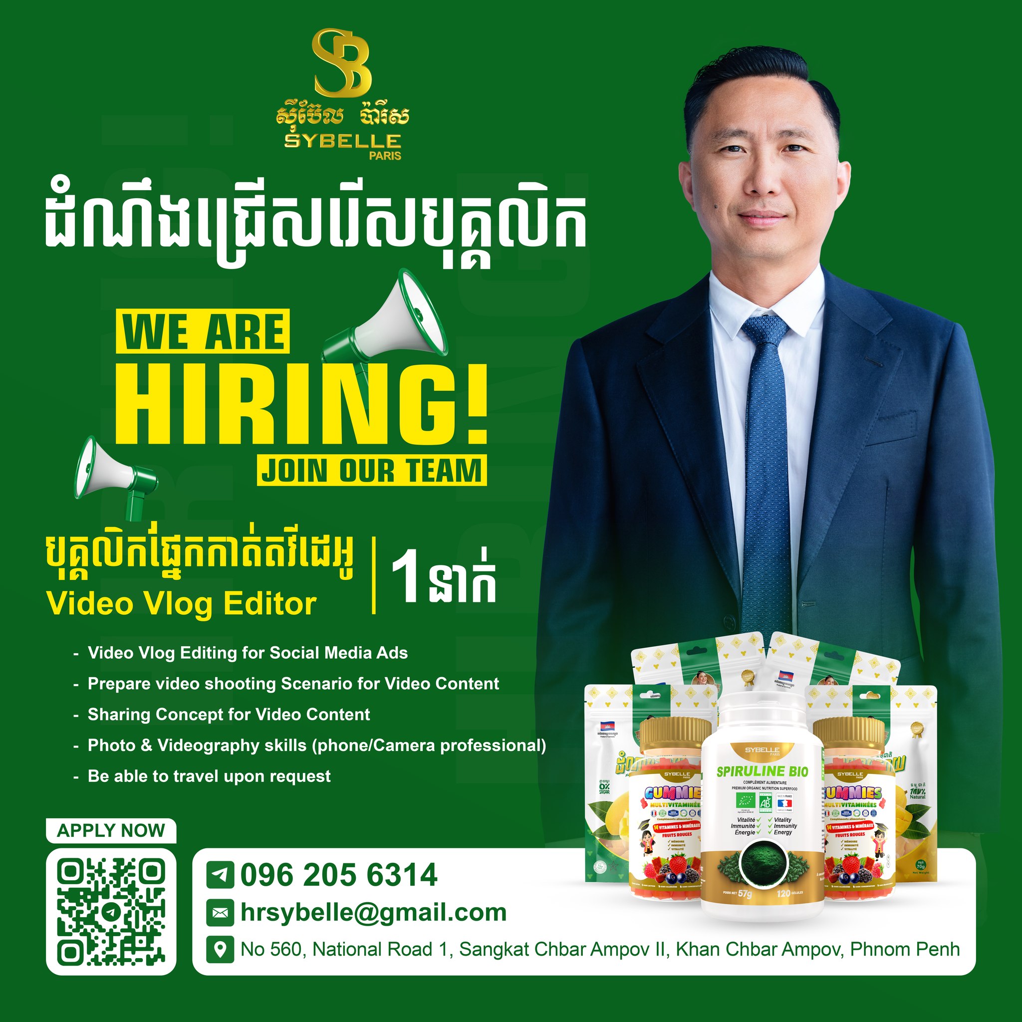 Sybelle Shop Facebook ad: WE ARE HIRING!